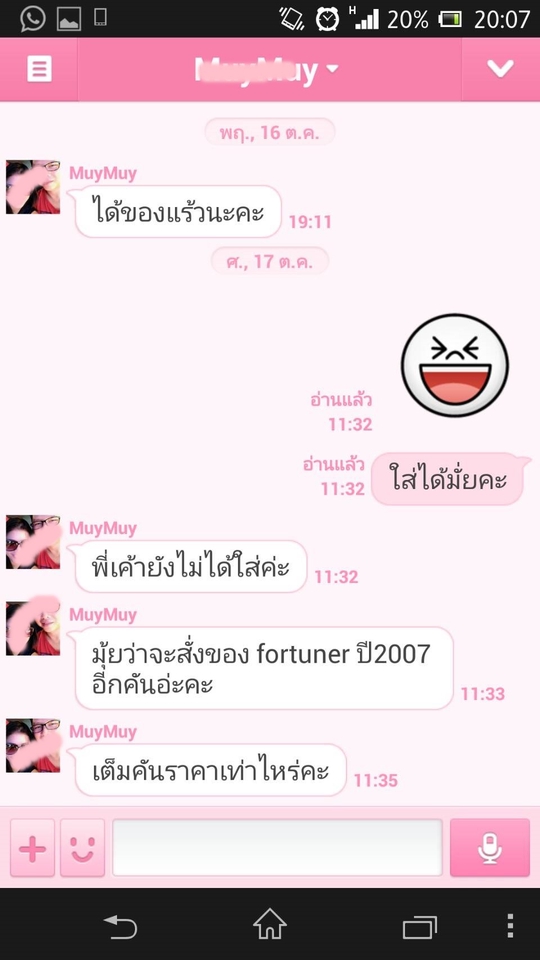 รับตอบแชทลูกค้า แอดมินไลน์ ดูแลร้านค้าออนไลน์ ตอบแชท