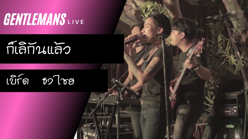 นักร้อง/นักดนตรี - รับอัดเสียง ทำดนตรี cover และถ่ายวีดิโอประกอบเพลง - 3