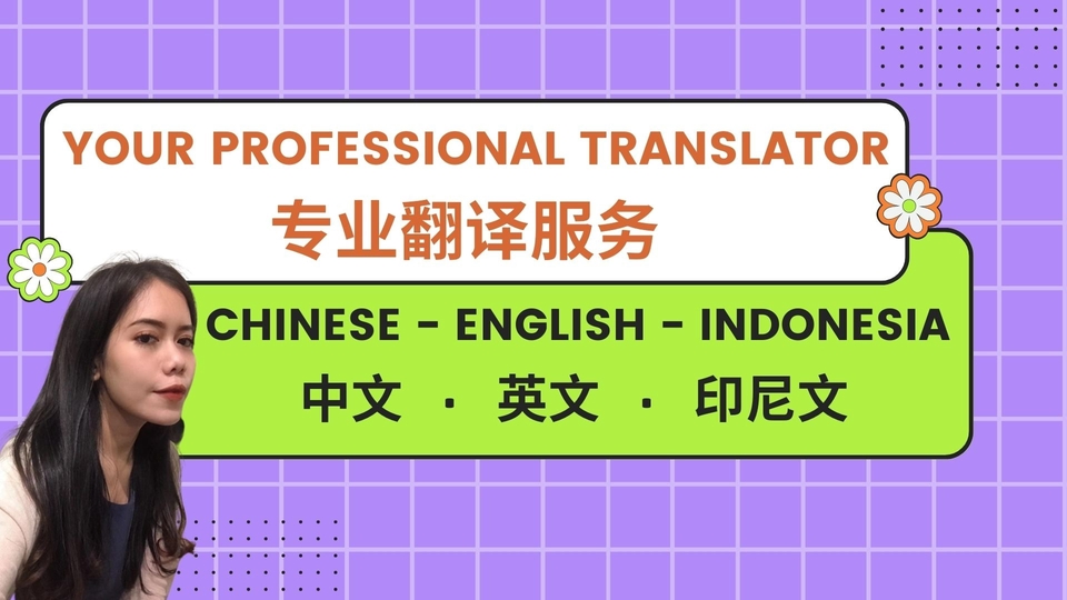 Penerjemahan - PENERJEMAH/MANDARIN – ENGLISH – BAHASA INDONESIA TRANSLATOR(中文 – 英文 – 印尼文翻译) - 1