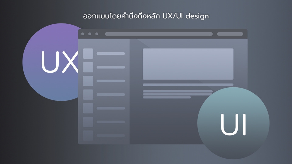 [Design] รับออกแบบ UX/UI ทำ mockup /prototype เว็บไซต์ด้วย Figma