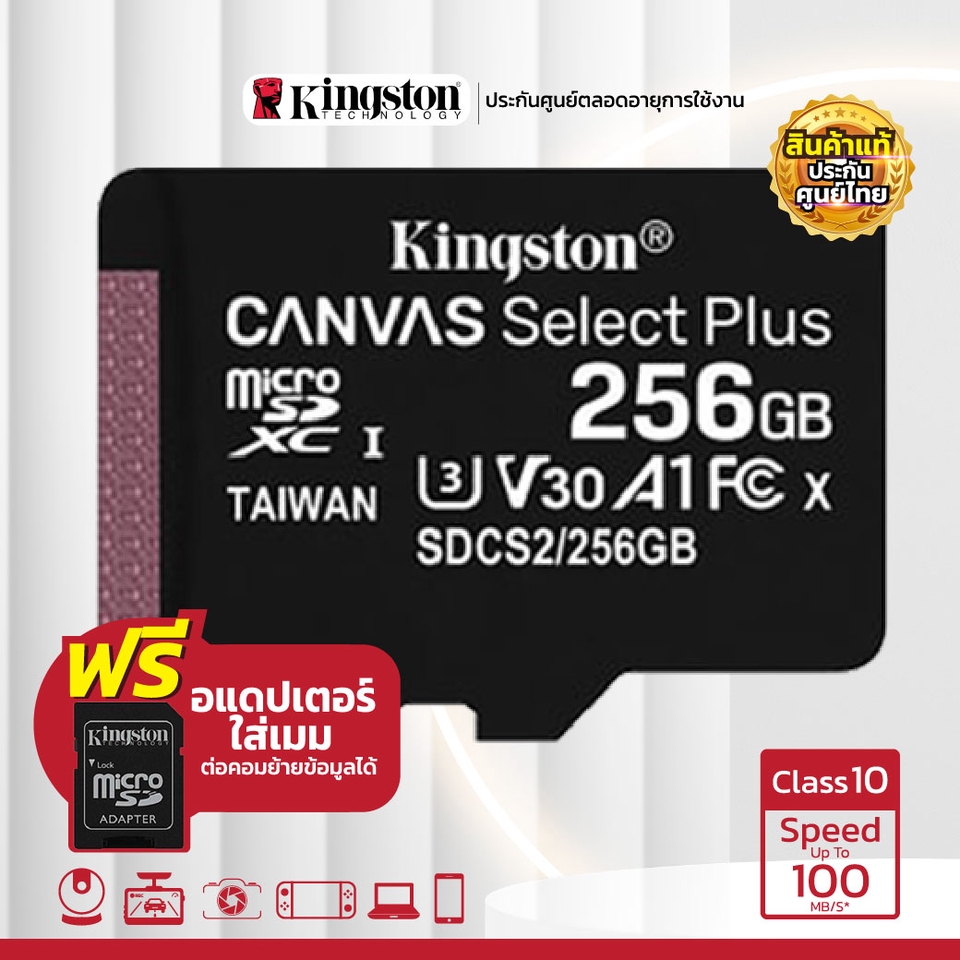 รับออกแบบแบนเนอร์ Kingston Canvas Select Plus 256GB SDCS2/256GB สำหรับเว็บไซต์