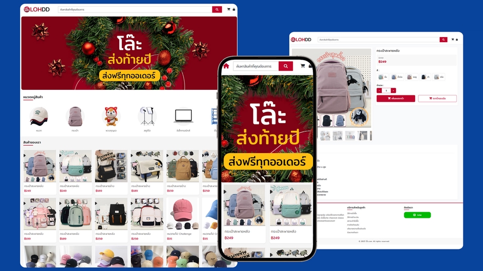 รับทำเว็บไซต์ รับทําเว็บไซต์ขายของ ออกแบบเว็บขายของ สร้างเว็บไซต์ขายของออนไลน์ รับทำเว็บไซต์สำเร็จรูป