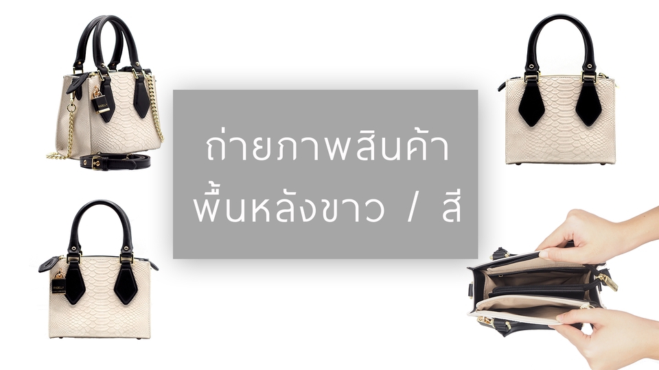 Photography - ถ่ายภาพสินค้า Packshot และ Lifestyle หลากหลาย Style - 14