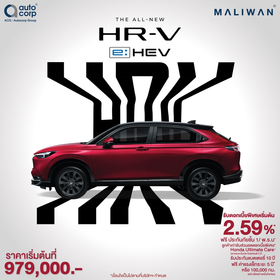 รับทำ infographic ราคาถูก ออกแบบ infographic รถยนต์ Honda HR-V e HEV ใหม่