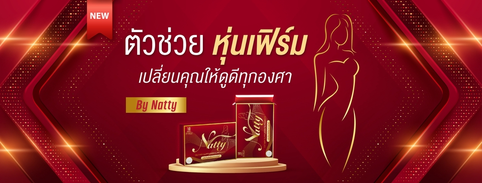 Banner โฆษณา - รับทําภาพโฆษณา รับออกแบบแบนเนอร์ สินค้า-บริการ I ฟรี ปรับแก้ 3 ครั้ง - 4