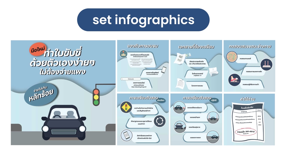 Infographics - infographics - 5