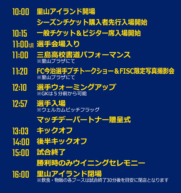 20230528_schedule.png