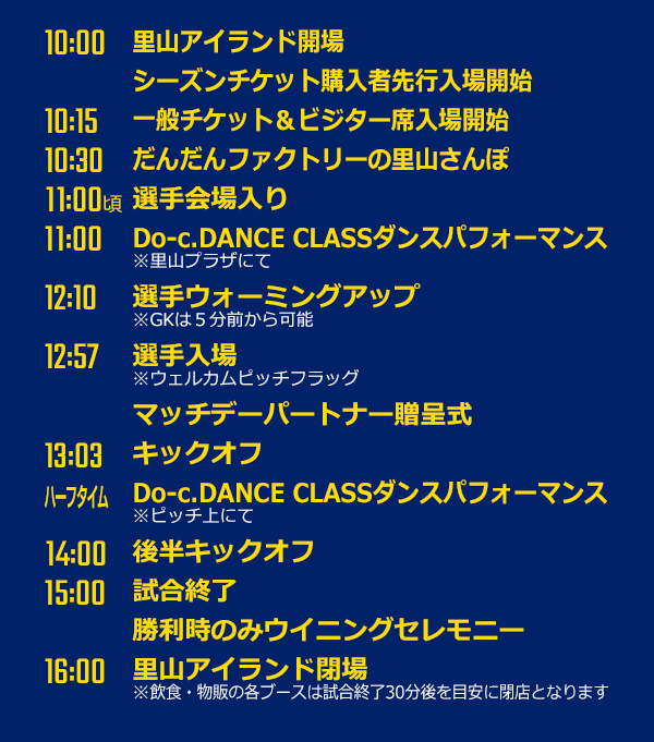 20231015_schedule.png