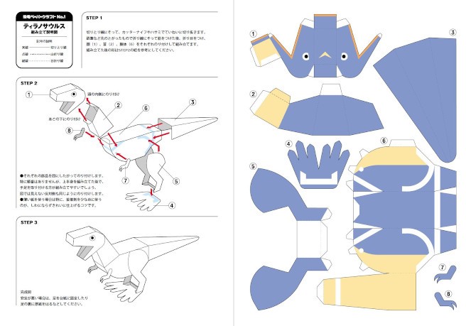 無料で型紙ダウンロードできる 簡単 楽しいペーパークラフト 手芸 工作 らくらくコミュニティ