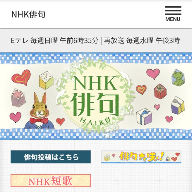 俳句作品を世に発表 コンテストのススメ らくらくコミュニティ