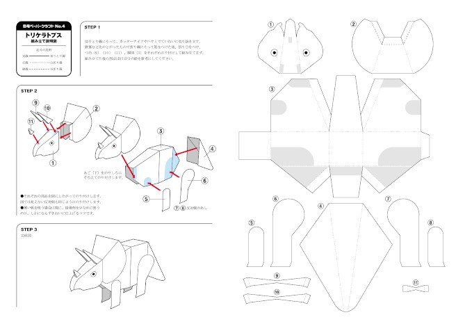 無料で型紙ダウンロードできる 簡単 楽しいペーパークラフト らくらくコミュニティ