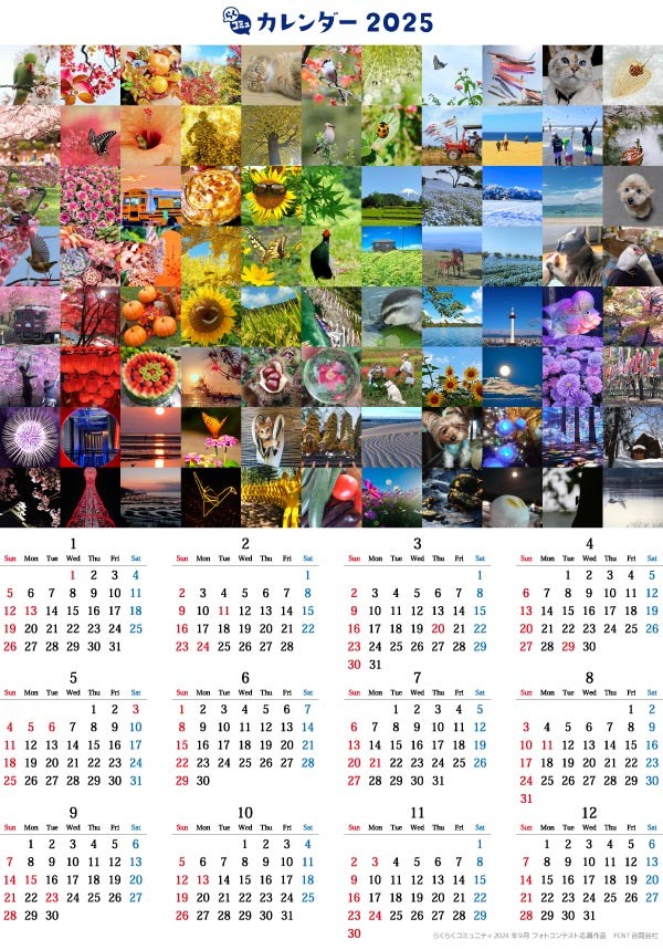 簡単・きれい！コンビニでらくコミュカレンダー印刷♪｜写真｜らくらく