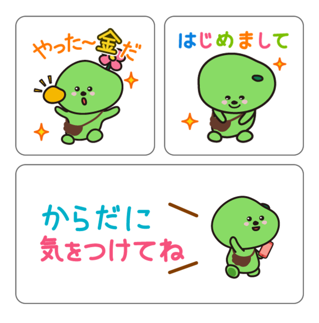 ぼくの占いで遊ぶだけ コメントで使える可愛いスタンププレゼント まめ得の種 らくらくコミュニティ