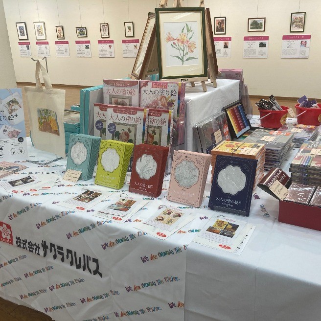 展覧会 開催中 会場で大人の塗り絵シリーズ全点が揃います らくらくコミュニティ