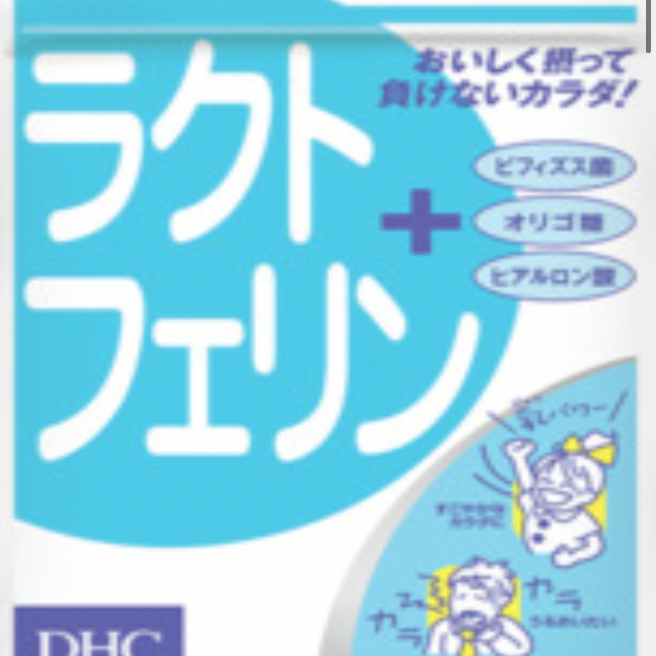 DHCラクトフェリン｜健康な心と体｜らくらくコミュニティ