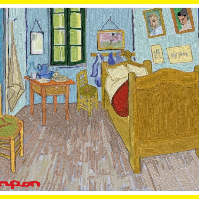 アンポンタン美術館332。西洋絵画『アルルの部屋』1889。｜絵画・絵