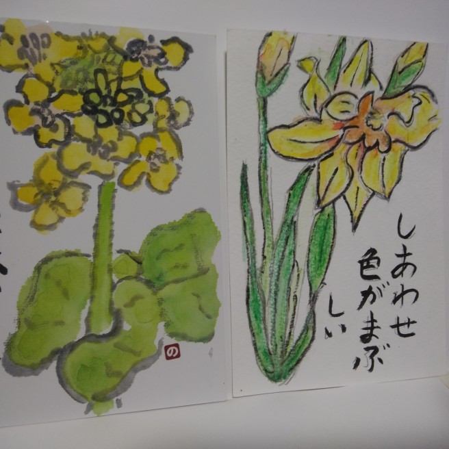 絵手紙 水仙菜の花 節分の鬼 少し早いですか イチゴ らくらくコミュニティ