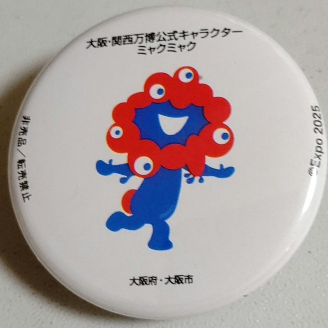 ミャクミャク缶バッチ　ヤマトロイドシール　非売品 ミャクミャク缶バッチ情報｜楽しい｜らくらくコミュニティ