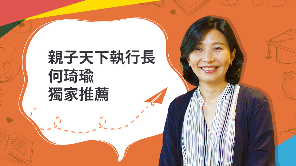 何琦瑜推薦 何琦瑜推薦