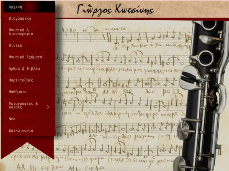 Giorgos Kotsinis Official Website