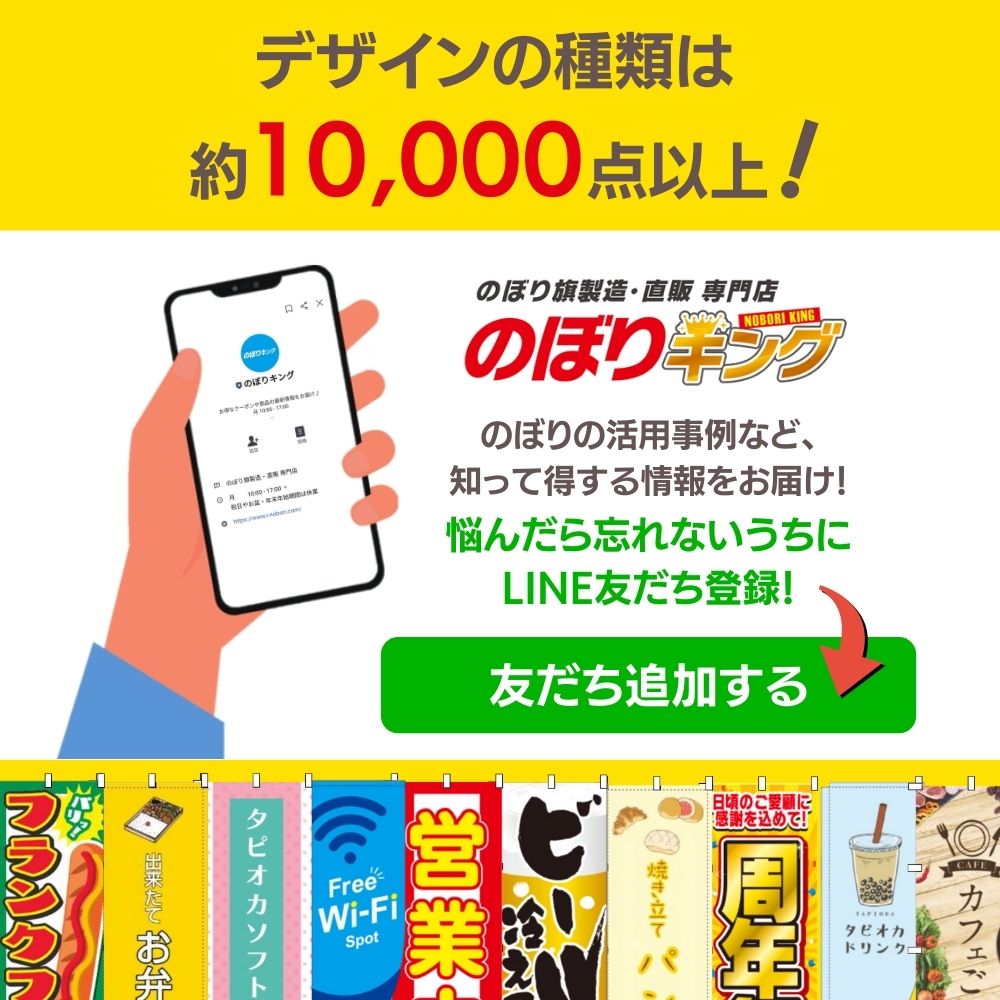 かっこいい旗をデザインする方法とは のぼりキング 株式会社イタミアート