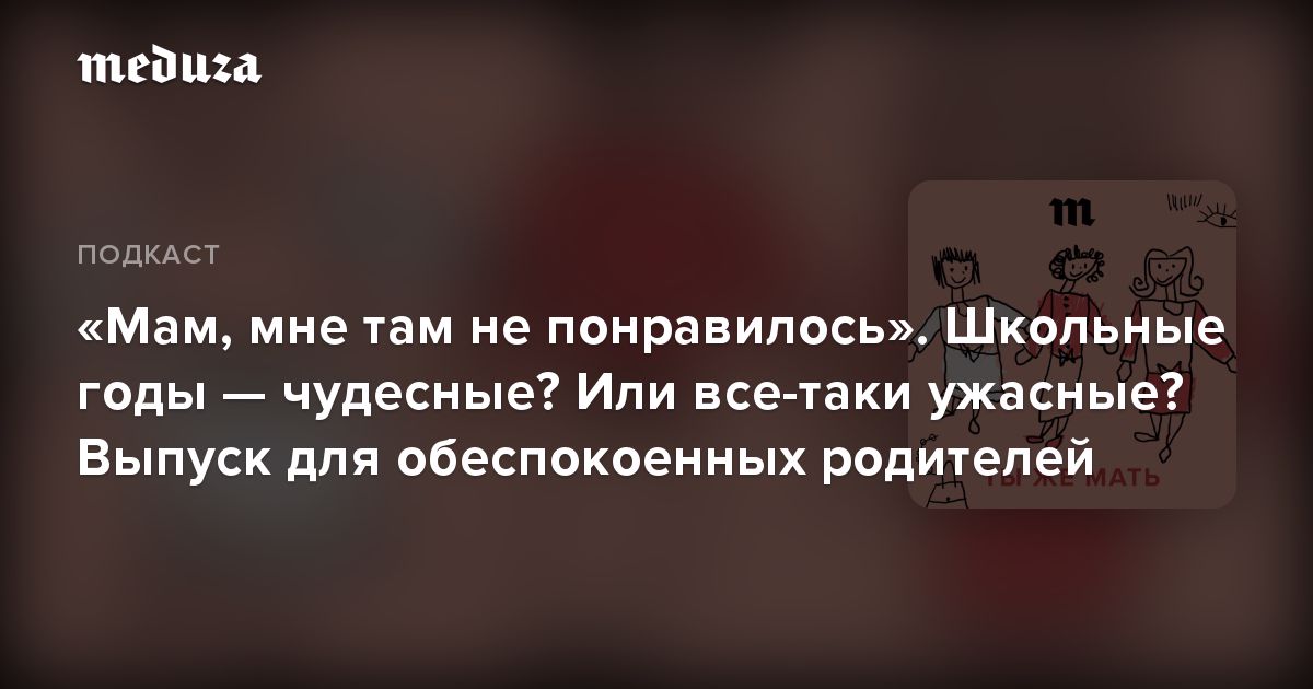 В комнату бесшумно вошел отец обеспокоенный впр. Настя Красильникова подкаст ты же мать.