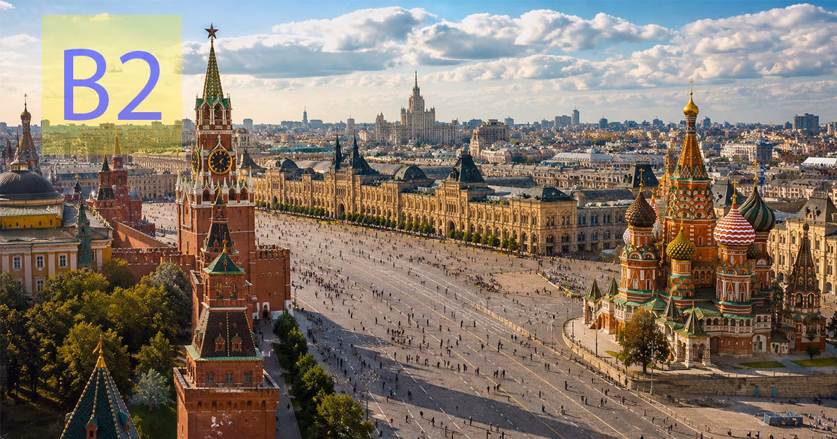 Москва. Красная площадь