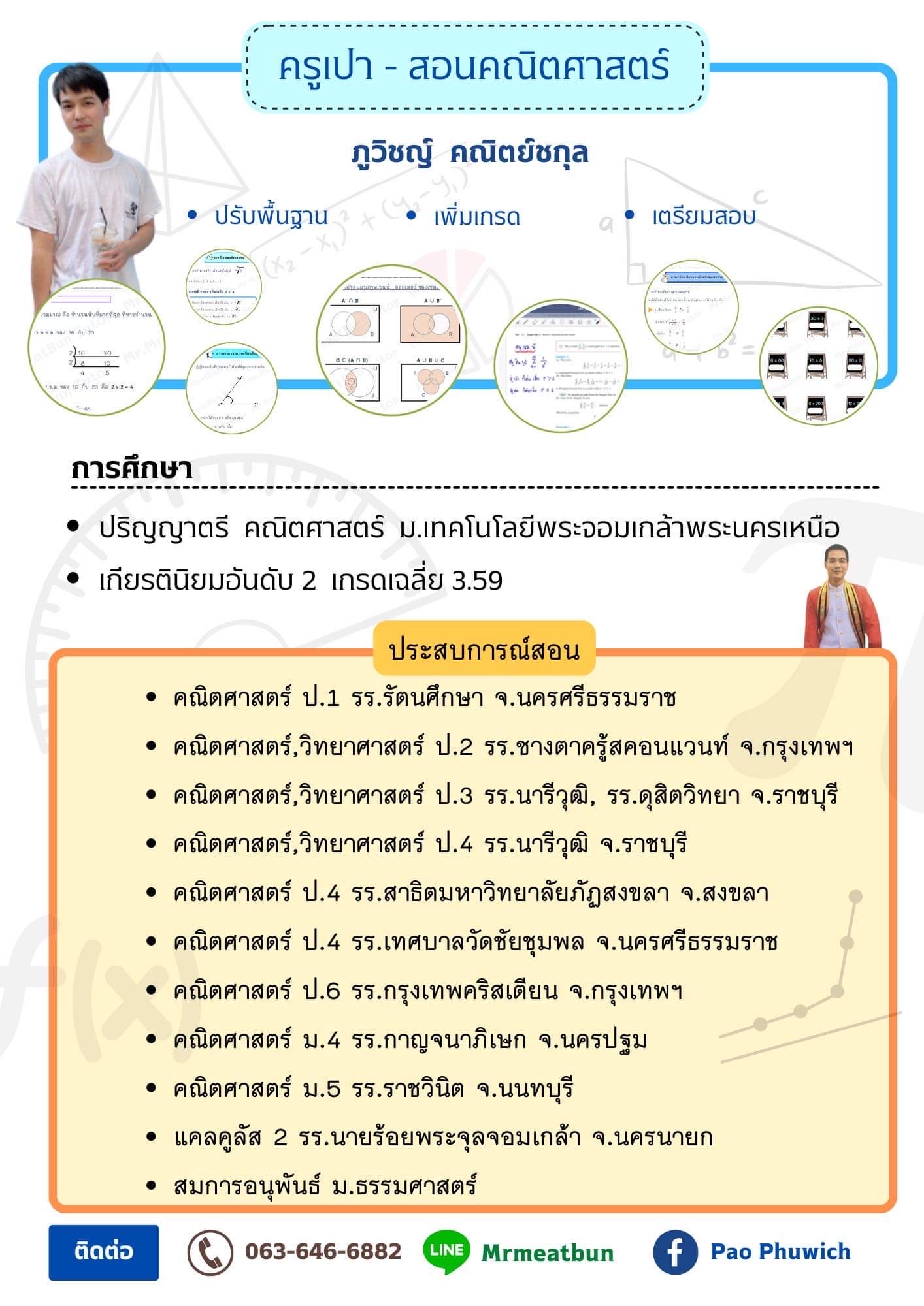 เอกสารหรือผลงานที่ผ่านมา ภาพที่ 1