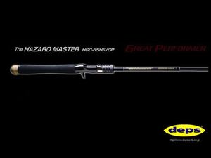 THE HAZARD MASTER HGC-65 HR/GP