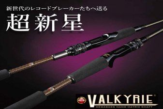 VALKYRIE 74H+ VALKYRIE 74H+