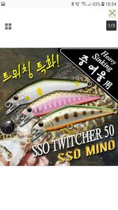 SSO TWITCHER 50 