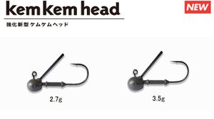 KEM KEM HEAD STRONG 3.5G #2