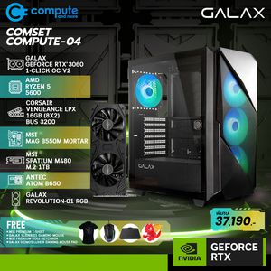 COMSET COMPUTE-04 AMD RYZEN 5 5600-GALAX RTX3060-16GB3200MHz *เครื่องคอมพิวเตอร์