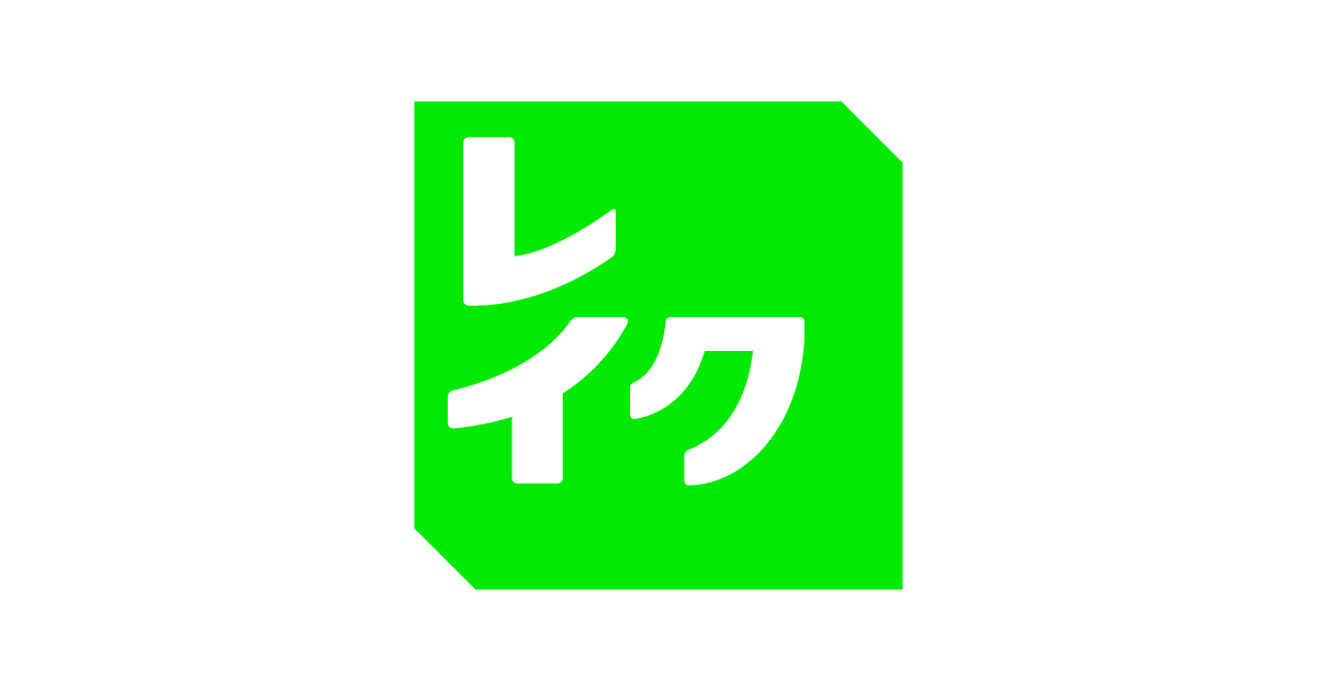 レイク