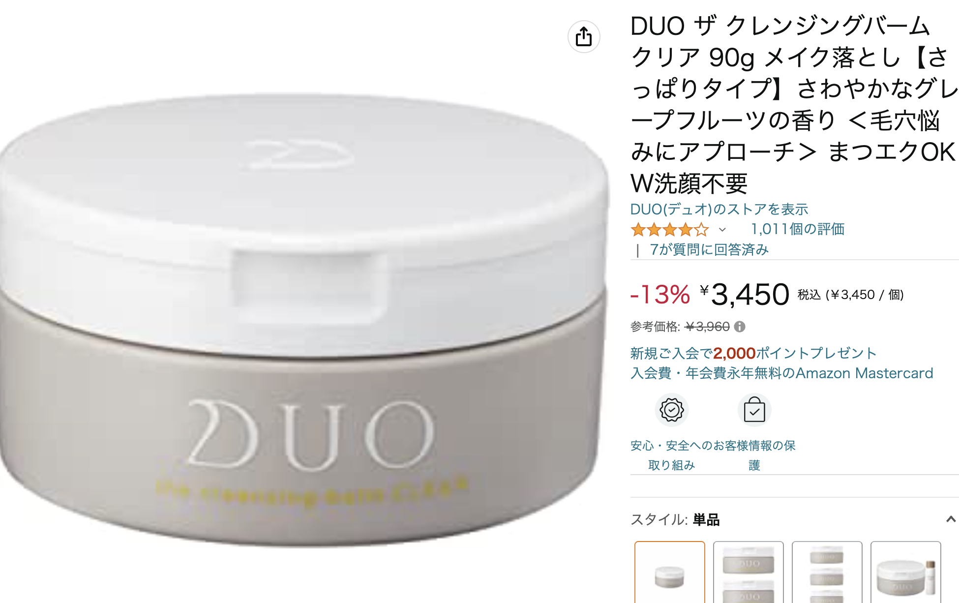 ランキングや新製品 ロゼット夢みるバーム DUO デュオザWクレイクレンズ セット