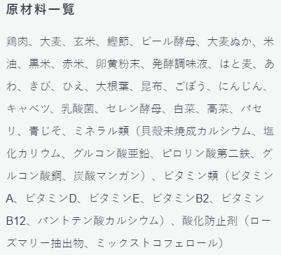 素材から製造過程にまでこだわった国産ドッグフード