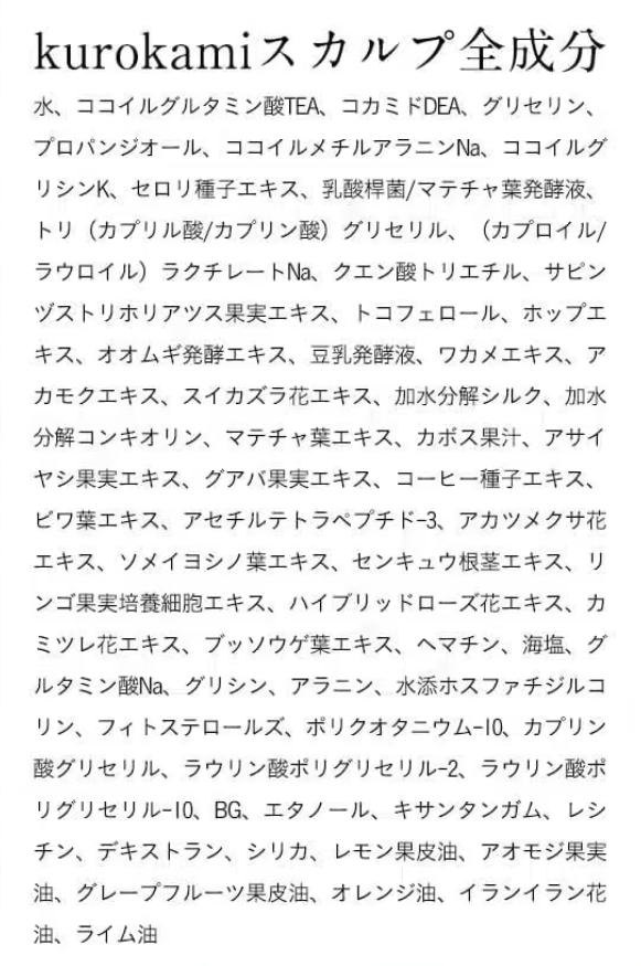 有名女性雑誌にも紹介された万能シャンプー