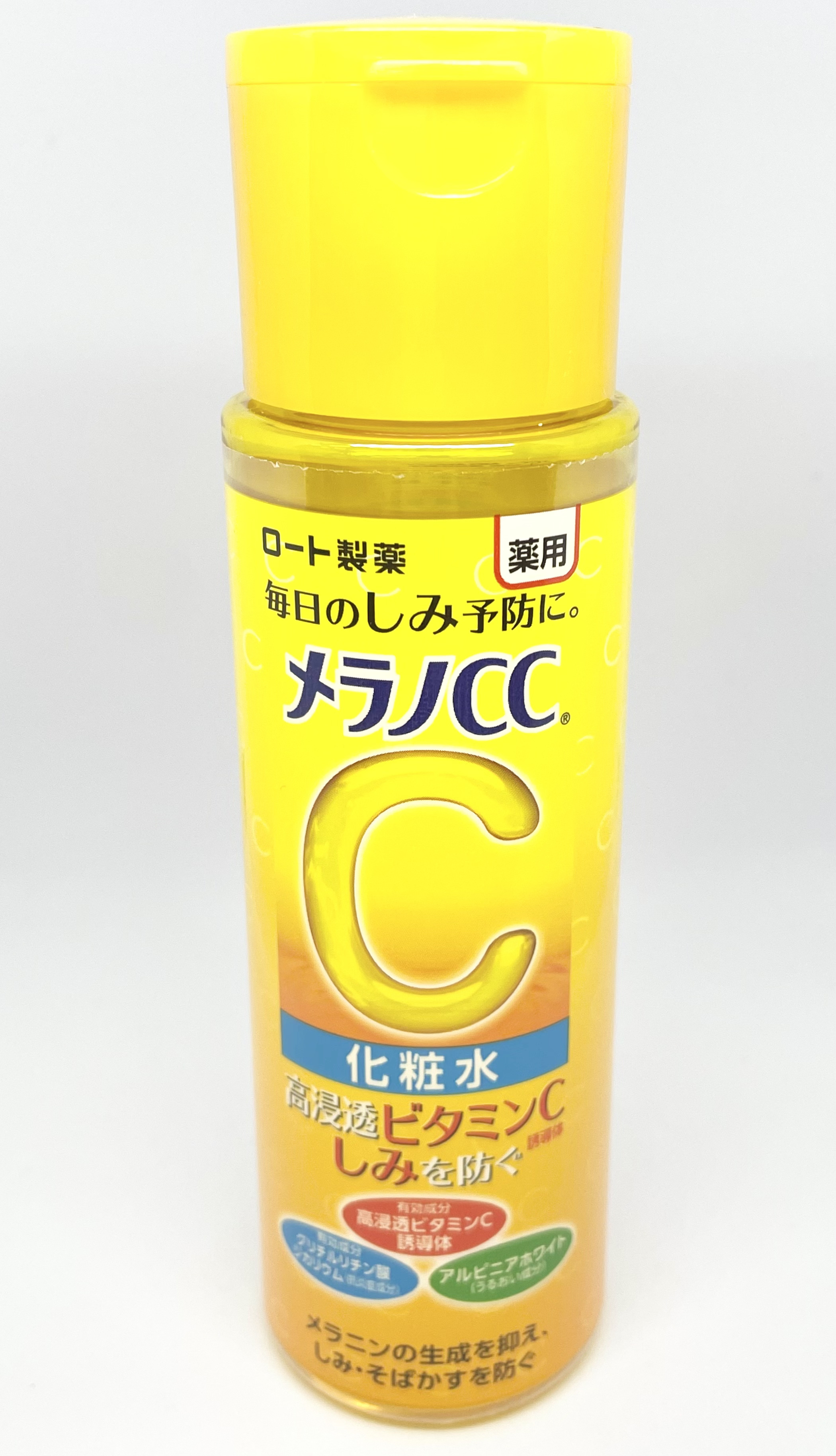 ビタミンC補給と保湿ができる化粧水！