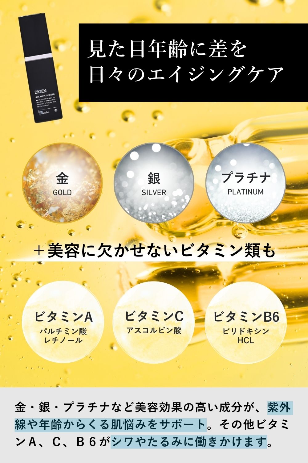 １本でスキンケアが完結