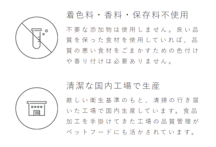 素材から製造過程にまでこだわった国産ドッグフード