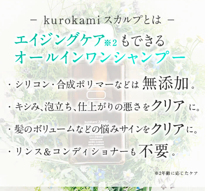 有名女性雑誌でも紹介された人気のシャンプー