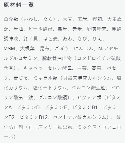 素材から製造過程にまでこだわった国産ドッグフード