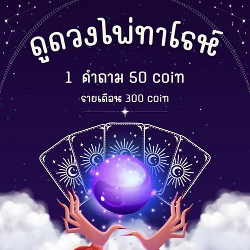 รูปภาพปก Live ห้อง เมอรี่คริสมาส🥰☃️ ของ 🦊• วิชชี่ย์ ขยี้ลูกดวง 🔮💫 