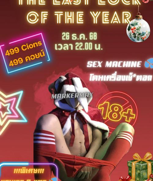 รูปภาพปก Live ห้อง พรุ่งนี้ล็อคใหญ่💦💦 ของ ⭕️• MarkerMax💪 