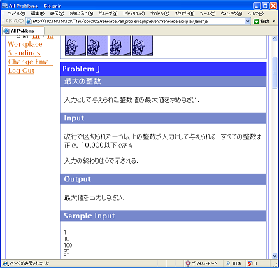 all_problems_ja.png