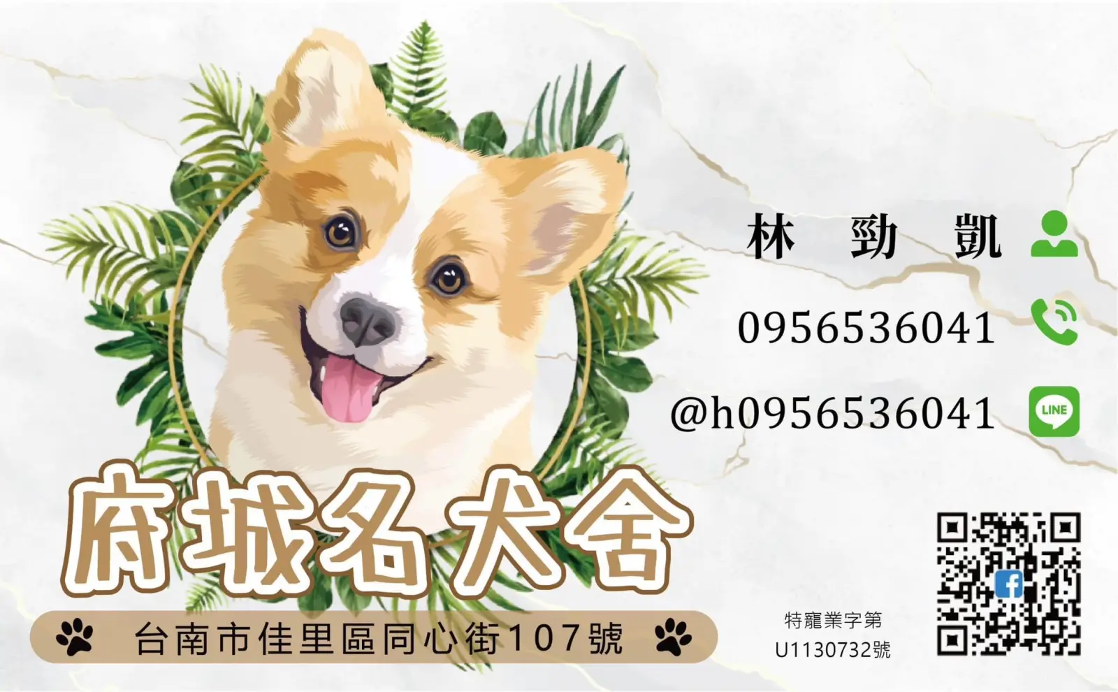 寵物店金府城名犬舍- PAP 寵動植物交流平台