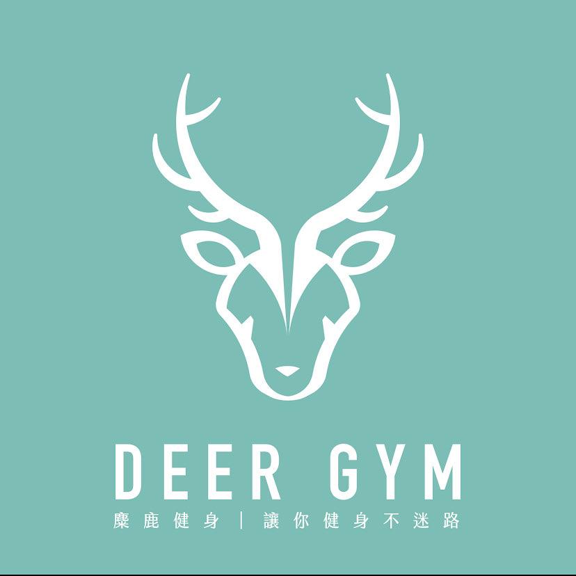 麋鹿健身教練課程 - 高雄巨蛋健身房-麋鹿健身 Deer Gym