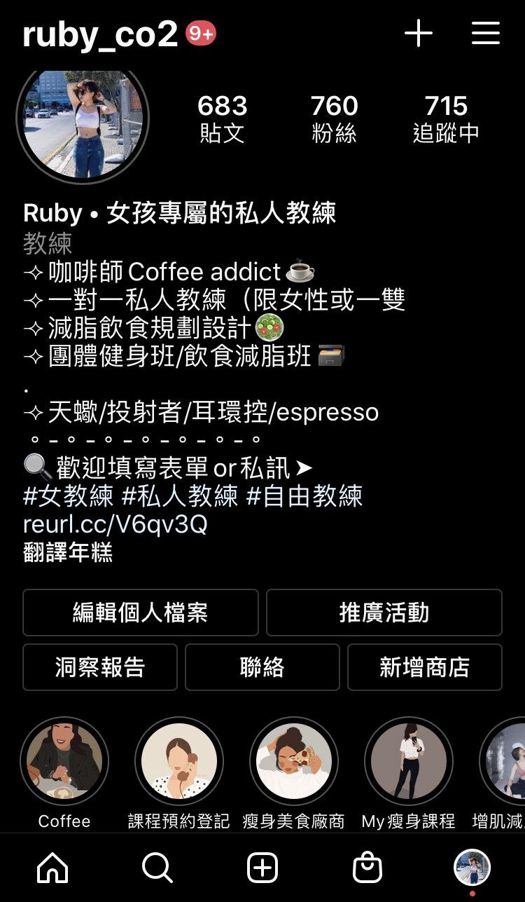 一對一私人教練燃脂瘦身專攻 - Ruby