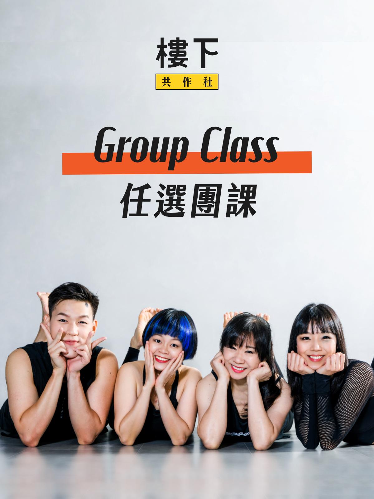 Group Class // 任選團課 - 築步