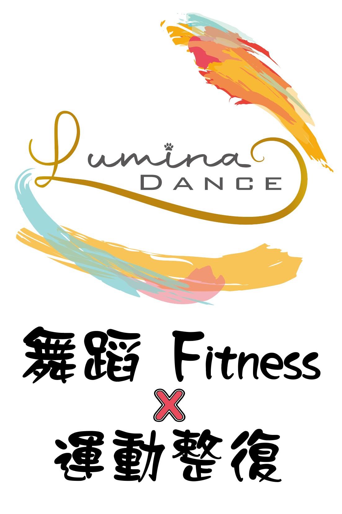 Lumina Dance團課線上預約 - Lumina Dance